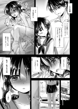 Page 76 of Oyasumi Sex Soushuuhen