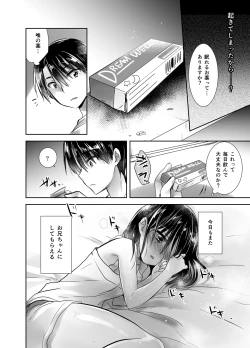 Page 77 of Oyasumi Sex Soushuuhen