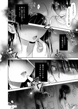 Page 89 of Oyasumi Sex Soushuuhen