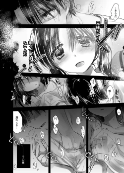 Page 95 of Oyasumi Sex Soushuuhen