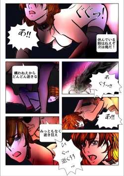 Page 112 of Game Over