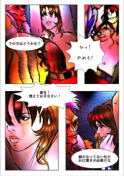 Page 20 of Game Over