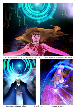 Page 22 of GAME OVER, AGAIN