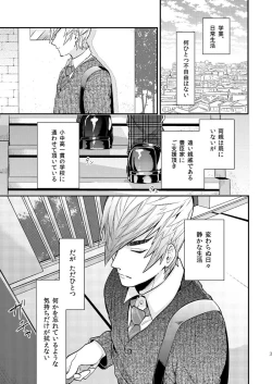 Page 4 of re:incarnation