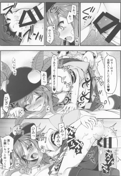 Page 17 of Tennin-sama Suteki desu +