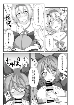 Page 6 of Sateyura Butsu!