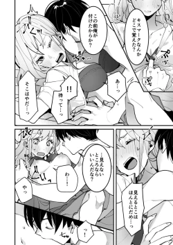 Page 109 of Sasotta no wa Socchi deshoCh. 1-5