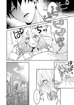 Page 124 of Sasotta no wa Socchi deshoCh. 1-5