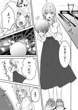 Page 129 of Sasotta no wa Socchi deshoCh. 1-5