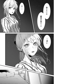 Page 48 of Sasotta no wa Socchi deshoCh. 1-5