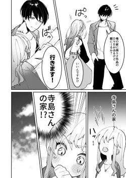 Page 76 of Sasotta no wa Socchi deshoCh. 1-5