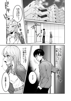 Page 77 of Sasotta no wa Socchi deshoCh. 1-5