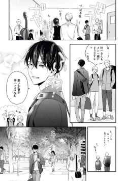 Page 31 of YomeBaka Danna No Hoshii Mono