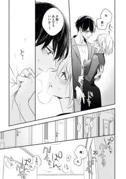 Page 33 of YomeBaka Danna No Hoshii Mono