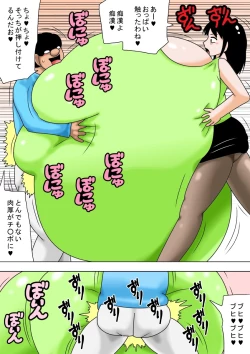 Page 4 of Chounyuu Oba-san ni wa Katenakatta yo!