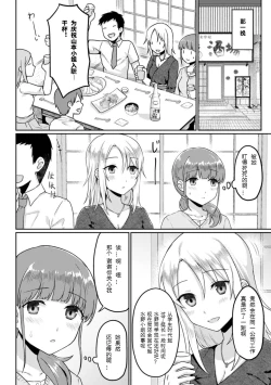 Page 9 of Rinten no Waltz