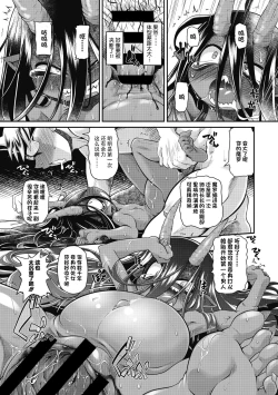 Page 16 of Bachiatari no Heireita