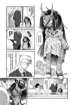 Page 24 of Bachiatari no Heireita