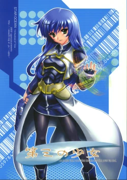 Page 1 of Daisan no Shoujo