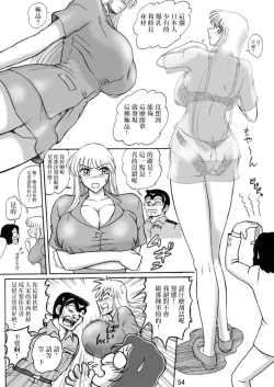 Page 4 of Uchiage Suihanki 4gouki