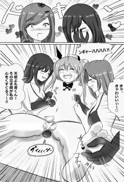 Page 17 of Josou Kusuguri Feti na Baka Aneki Futari ga Ouchi e Kaette Kiyagatta!