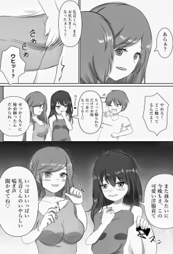 Page 7 of Josou Kusuguri Feti na Baka Aneki Futari ga Ouchi e Kaette Kiyagatta!