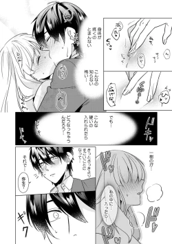 Page 31 of Osananajimi wa Honnou no Mama, Watashi o DakuCh. 1-3