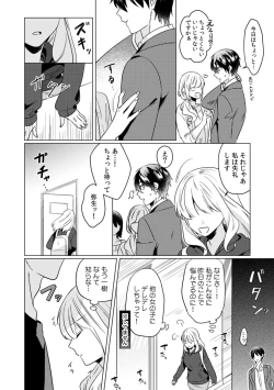 Page 39 of Osananajimi wa Honnou no Mama, Watashi o DakuCh. 1-3