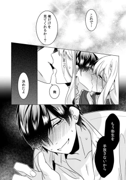 Page 53 of Osananajimi wa Honnou no Mama, Watashi o DakuCh. 1-3