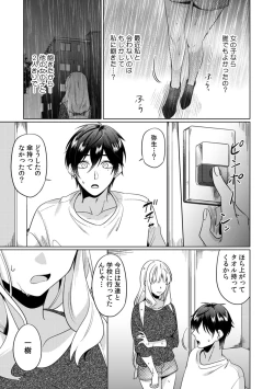 Page 67 of Osananajimi wa Honnou no Mama, Watashi o DakuCh. 1-3