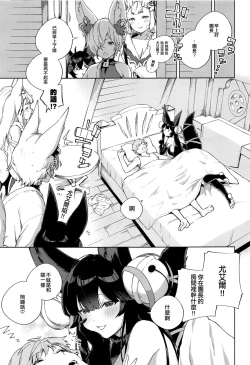Page 28 of Soineru Yuel