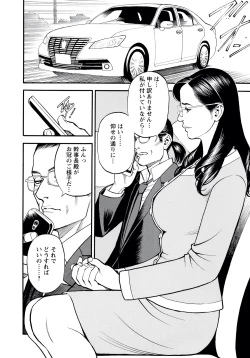 Page 112 of InY Akajuutan