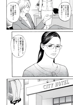 Page 44 of InY Akajuutan