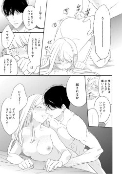Page 29 of 【ラブコフレ】忍ぶ恋ほど －好きすぎる旦那さまに溺愛されてます？－第1-10話