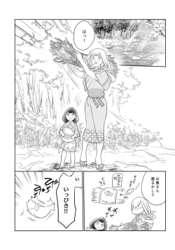 Page 365 of 【ラブコフレ】忍ぶ恋ほど －好きすぎる旦那さまに溺愛されてます？－第1-10話