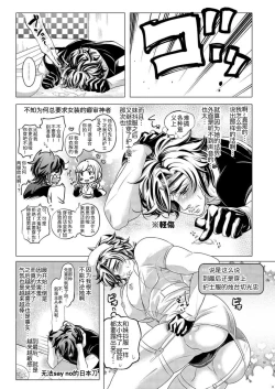 Page 10 of Hototogisu Na Boku （Chinese ver.）