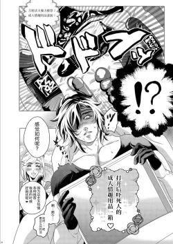 Page 24 of Hototogisu Na Boku （Chinese ver.）