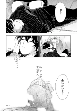 Page 210 of アンドロイドは愛の夢をみるか？ 第2-10話