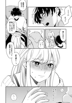 Page 284 of アンドロイドは愛の夢をみるか？ 第2-10話