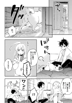 Page 321 of アンドロイドは愛の夢をみるか？ 第2-10話