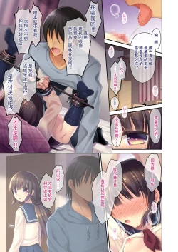 Page 14 of JC Imouto Kousoku x Cli Zeme x Kyousei Zecchou