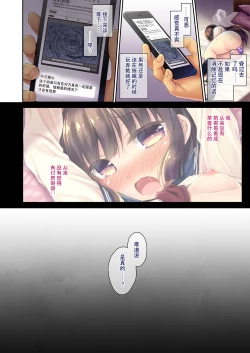 Page 21 of JC Imouto Kousoku x Cli Zeme x Kyousei Zecchou