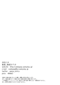 Page 28 of JC Imouto Kousoku x Cli Zeme x Kyousei Zecchou