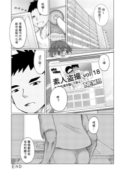 Page 29 of Onii-san Chotto Momarete Ikimasen? | 大兄弟，不来做一下马杀鸡么?