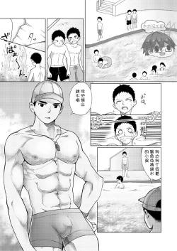 Page 3 of Onii-san Chotto Momarete Ikimasen? | 大兄弟，不来做一下马杀鸡么?