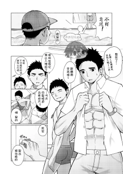 Page 4 of Onii-san Chotto Momarete Ikimasen? | 大兄弟，不来做一下马杀鸡么?