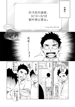 Page 6 of Onii-san Chotto Momarete Ikimasen? | 大兄弟，不来做一下马杀鸡么?
