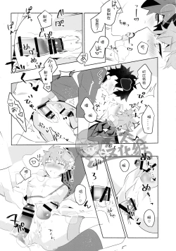 Page 16 of MuramasaYokou Renshuuhen- | 和村正爷爷啪啪啪的本子