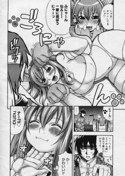 Page 113 of COMIC Megastore H 2003-08