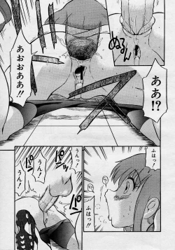 Page 132 of COMIC Megastore H 2003-08